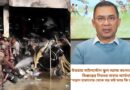 উত্তরায় মাইলস্টোন স্কুল অ্যান্ড কলেজে বিমান বিধ্বস্তের নিহতর বাবার আর্তনাদ,সন্তান হারানোর থেকে বড় কষ্ট আর কি হতে পারে; ভারপ্রাপ্ত চেয়ারম্যান তারেক রহমান নিহত ও আহতদের খোঁজ সার্বক্ষণিক রাখছেন; উত্তরায় মাইলস্টোন স্কুল অ্যান্ড কলেজে বিমান বিধ্বস্তের নিহতর নাফি ও নাজিয়ার বাবা আসরাফুল আলম দুঃখ প্রকাশ;