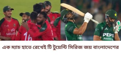 এক ম্যাচ হাতে রেখেই টি টুয়েন্টি সিরিজ জয় বাংলাদেশের