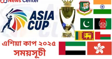 এশিয়া কাপ ২০২৫ সময়সূচী