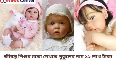 জীবন্ত শিশুর মতো দেখতে পুতুলের দাম ১২ লাখ টাকা