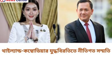 থাইল্যান্ড-কম্বোডিয়ার যুদ্ধবিরতিতে নীতিগত সম্মতি