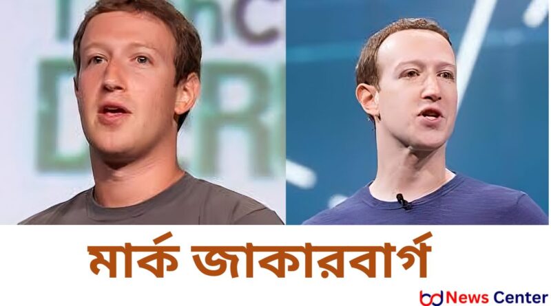 মার্ক জাকারবার্গ